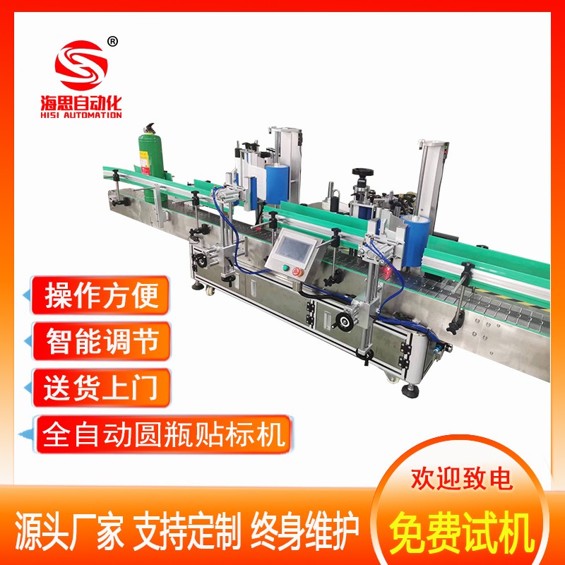 全自動定位圓瓶雙標頭滅火器貼標機